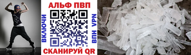 мега ТОР  Новодвинск  Alfa_PVP Соль 