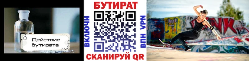 БУТИРАТ оксибутират Новодвинск