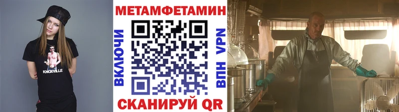 Метамфетамин Methamphetamine  наркошоп  Новодвинск 
